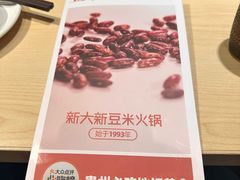 -新大新1993贵州山里味(青云市集店)