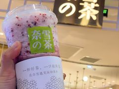 霸气冰淇淋桑葚-奈雪的茶(湖滨银泰in77C区PRO店)