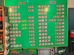 -清真八一八烩面馆(德化步行商业街店)