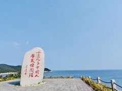 -刘公岛景区