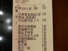 账单-钰龙轩清真重庆火锅(民治店)