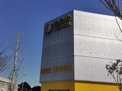 -宝山日月光中心