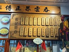-蓝记云吞(正果店)