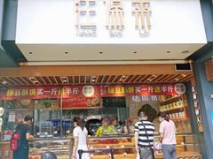 -汪保来(杭州解放路店)