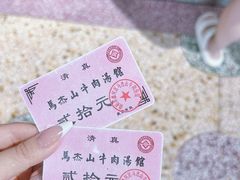-清真马杰山牛肉汤馆