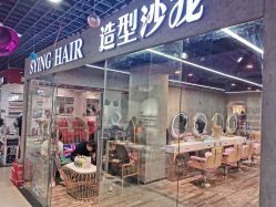 -杉影印象日式烫染專門店