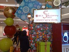 -皇庭广场(福华三路店)