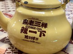 -老三样·旧食新味(万寿宫店)