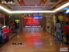 -星美国际影商城(虹口店)