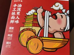-陕味食族油泼面·小炒盖码面(双榆树店)