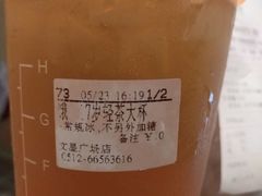 -CoCo都可(文星广场店)