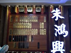 门面-朱鸿兴面馆(镇湖店)