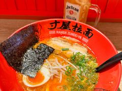 -寸屋拉面(凯德晶萃店)