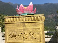 -汕尾莲花山温泉度假村