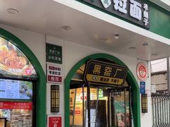 -黑窑厂糖油饼烤鸭·清真菜(旗舰店)