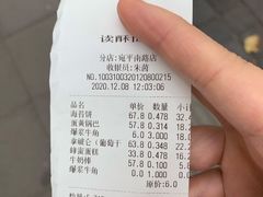 -读酥世家(宛平南路店)