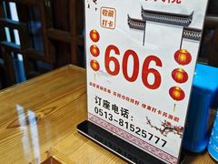 -苏浙徽·农家大院(开发区星湖101店)