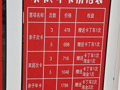 -吉姆冒险世界(蓟州店)