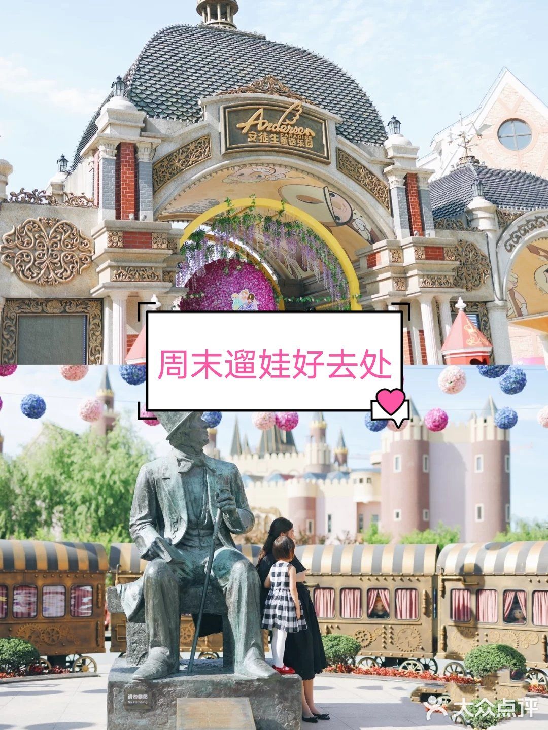 周末遛娃好去处[加油]