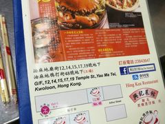 菜单-兴记菜馆