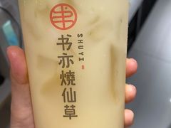 -书亦烧仙草(印象汇都市店)