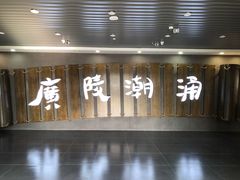 -汉陵苑