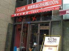 -周幺妹重庆老火锅(银泰城总店)