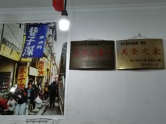 -巷子深格格(万州总店)