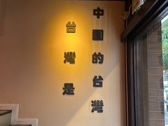 -TAIWAN·潭子茶屋