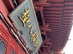 -城隍阁