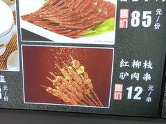 -元鼎宝驴香·全驴宴(江宁店)