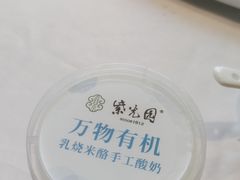 -紫光园(全国总店)