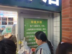 -上海鸡柳店(中街盛京大家庭店)
