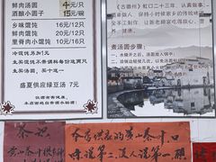 -古徽州馄饨店(宝安路店)