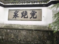 -宋宴(虎跑店)