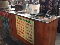 -大郎桥瑞陆糖粥(小太平巷店)