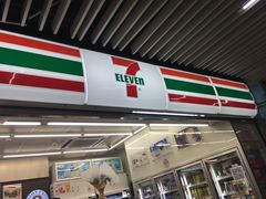 -7-11便利店(连城新天地店)