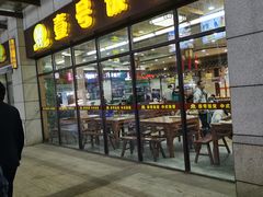 门面-尚味轩壹号饭堂(曼哈顿广场店)