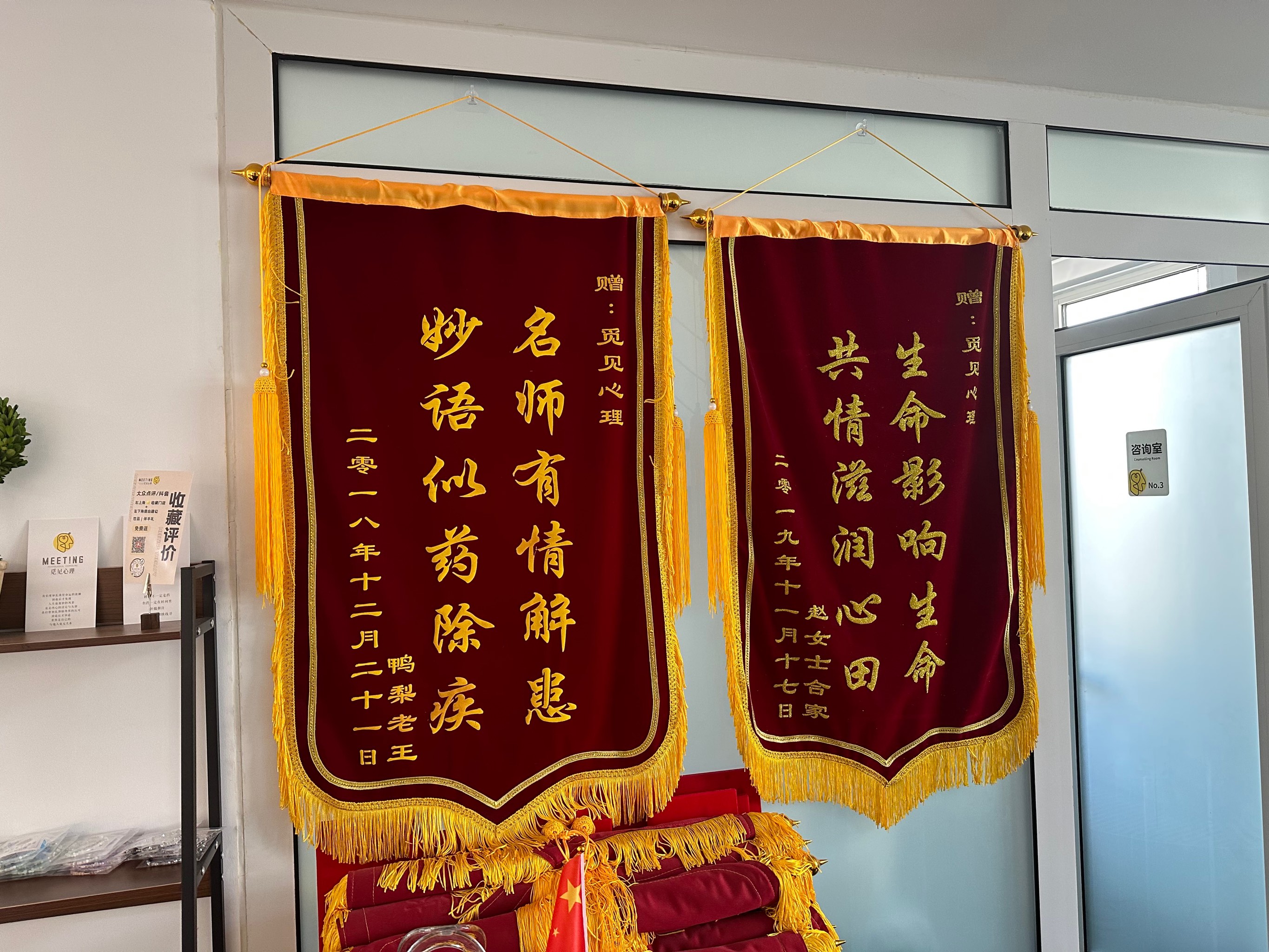 锦旗设计师感谢用语大全