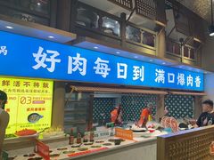 -乔先生涮肉·鲜活牛羊肉火锅(塘沽店)