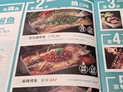 -半天妖烤鱼(西铁营万达店)