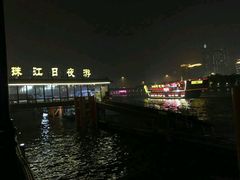 -珠江夜游广州塔·中大码头