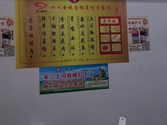 -天全县三土司椒麻鸡餐厅