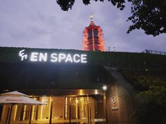 -EN SPACE恩空间