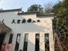 -石燕湖生态旅游景区