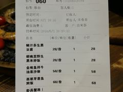 账单-胡桃里音乐酒馆(石家庄店)