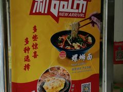 -阿生哥螺蛳粉•火锅(永安街店)