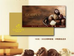 GODIVA-歌帝梵现金礼券-GODIVA(万象城店)