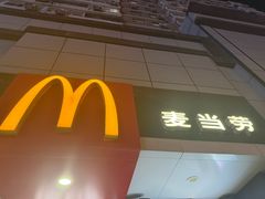 -麦当劳(东大桥店)