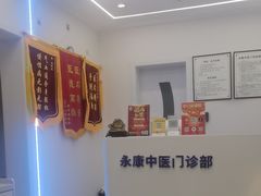 -名医堂永康中医·推拿正骨·针灸·艾灸